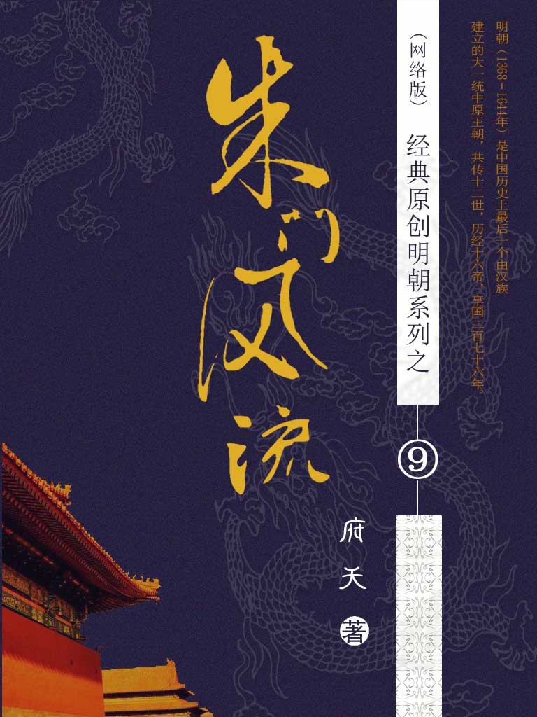 朱门风流