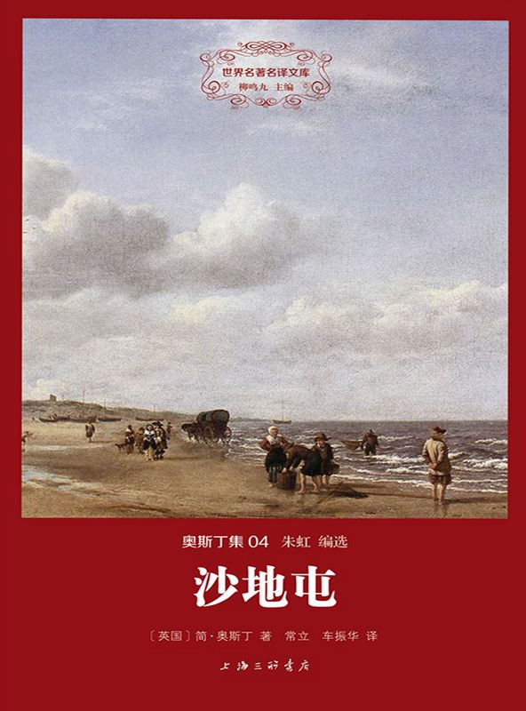 沙地屯