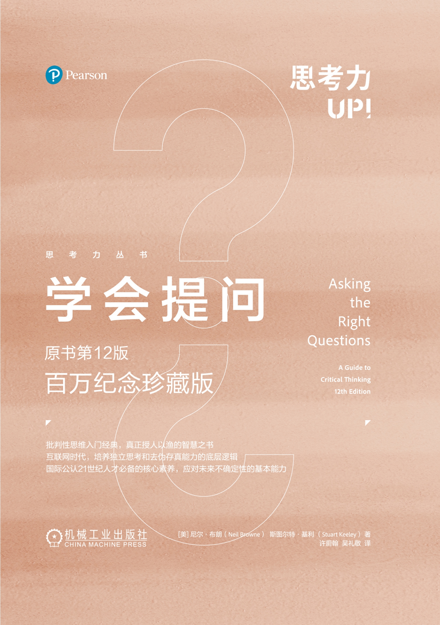 学会提问