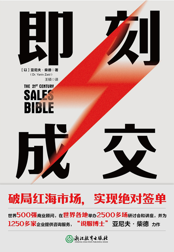 即刻成交