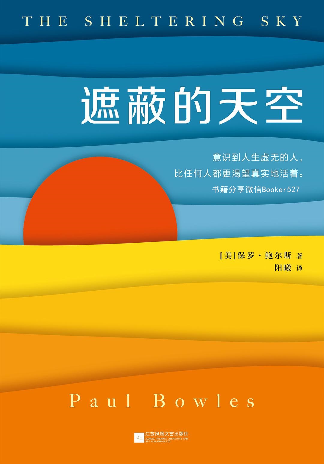 遮蔽的天空