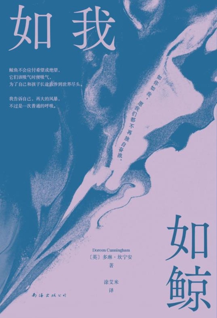 如我如鲸