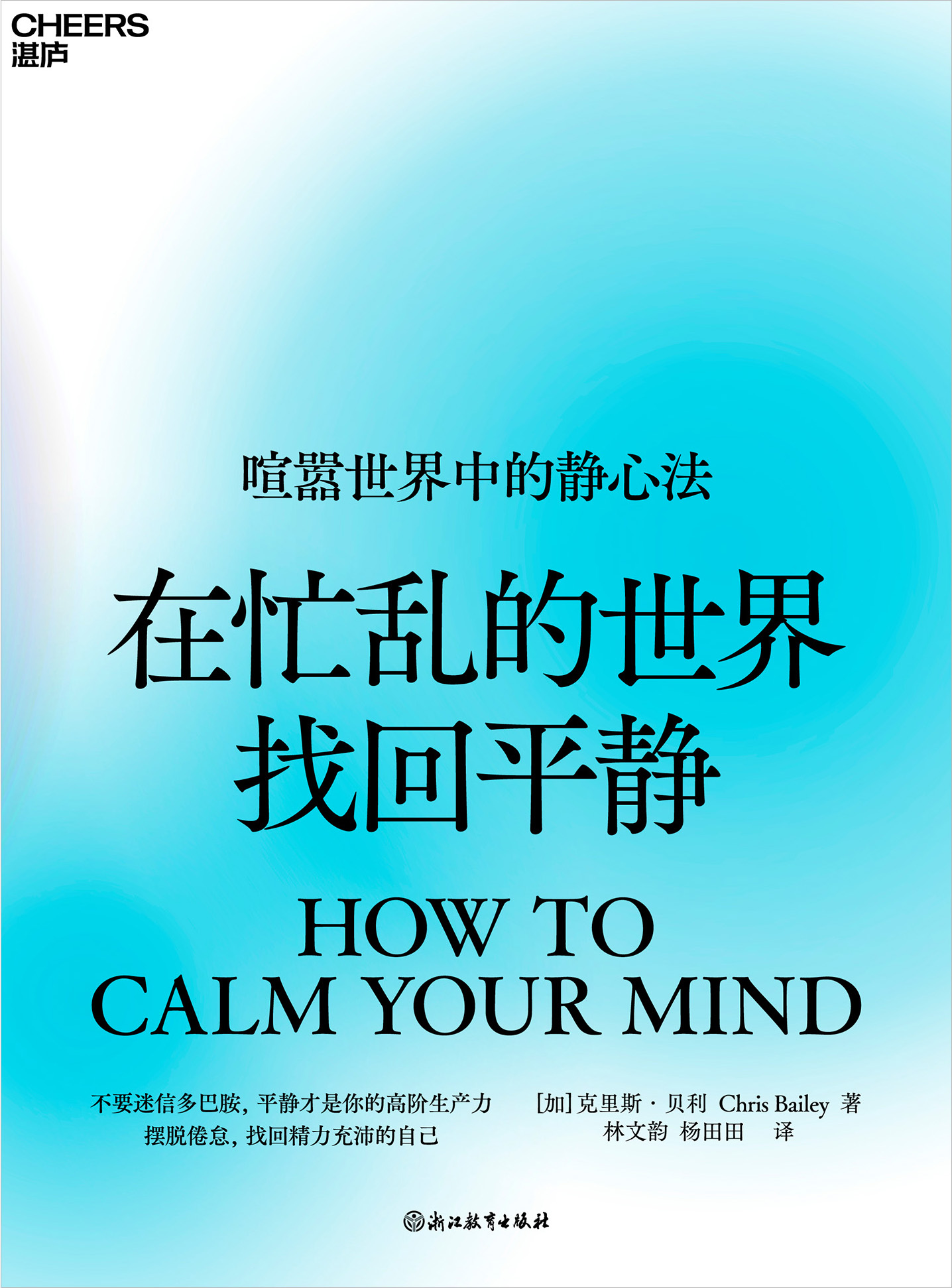 在忙乱的世界找回平静
