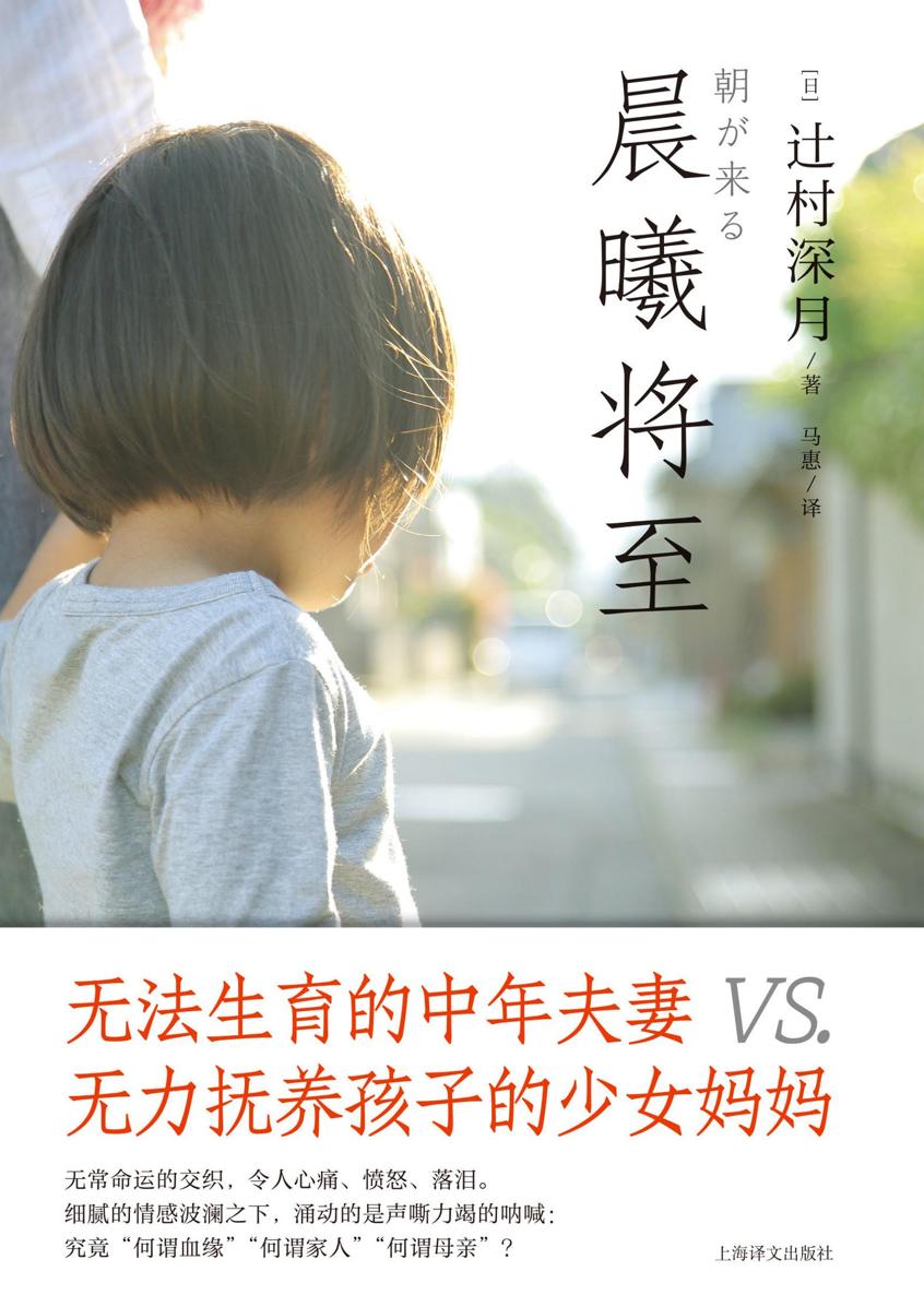 晨曦将至