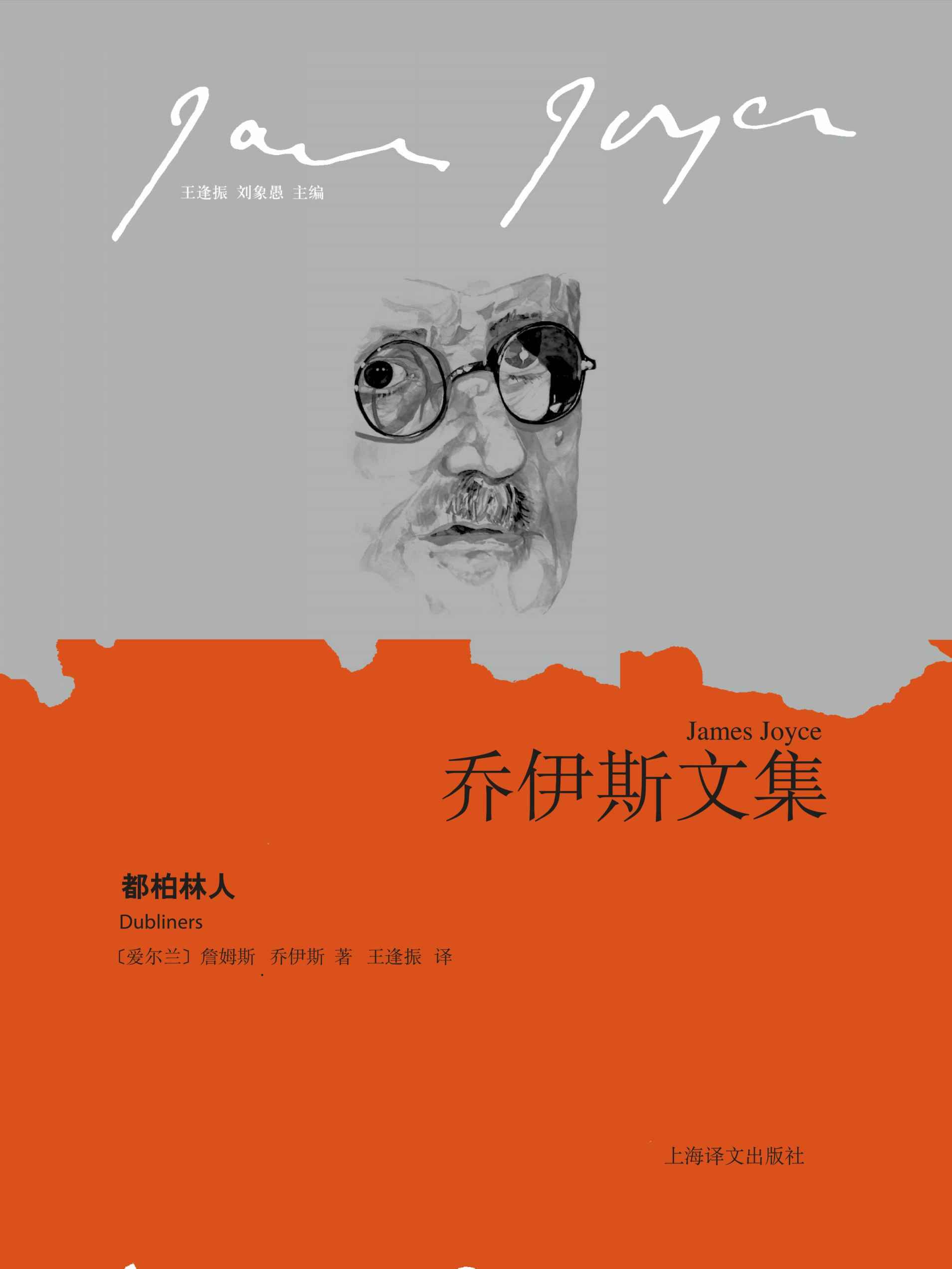 都柏林人
