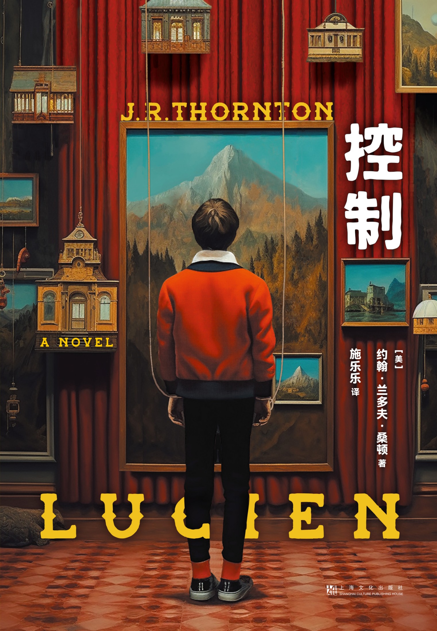 控制