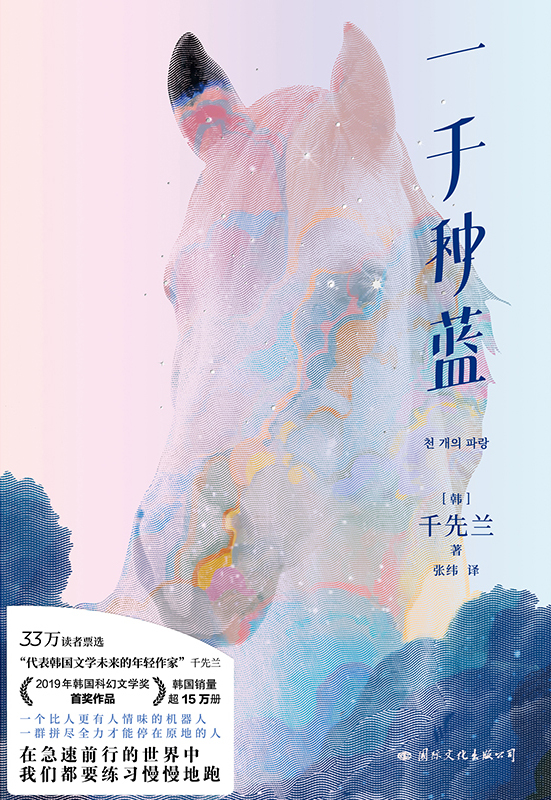 一千种蓝