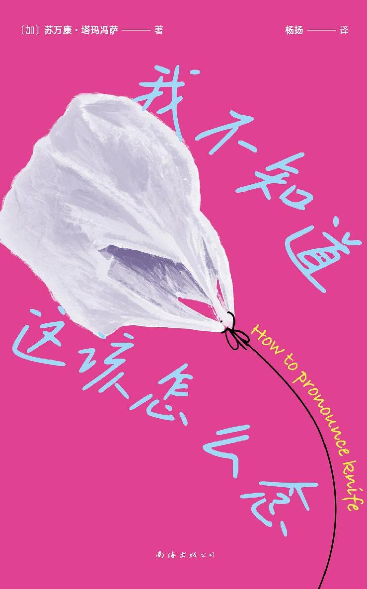 我不知道这该怎么念（14则底层打工人速写）