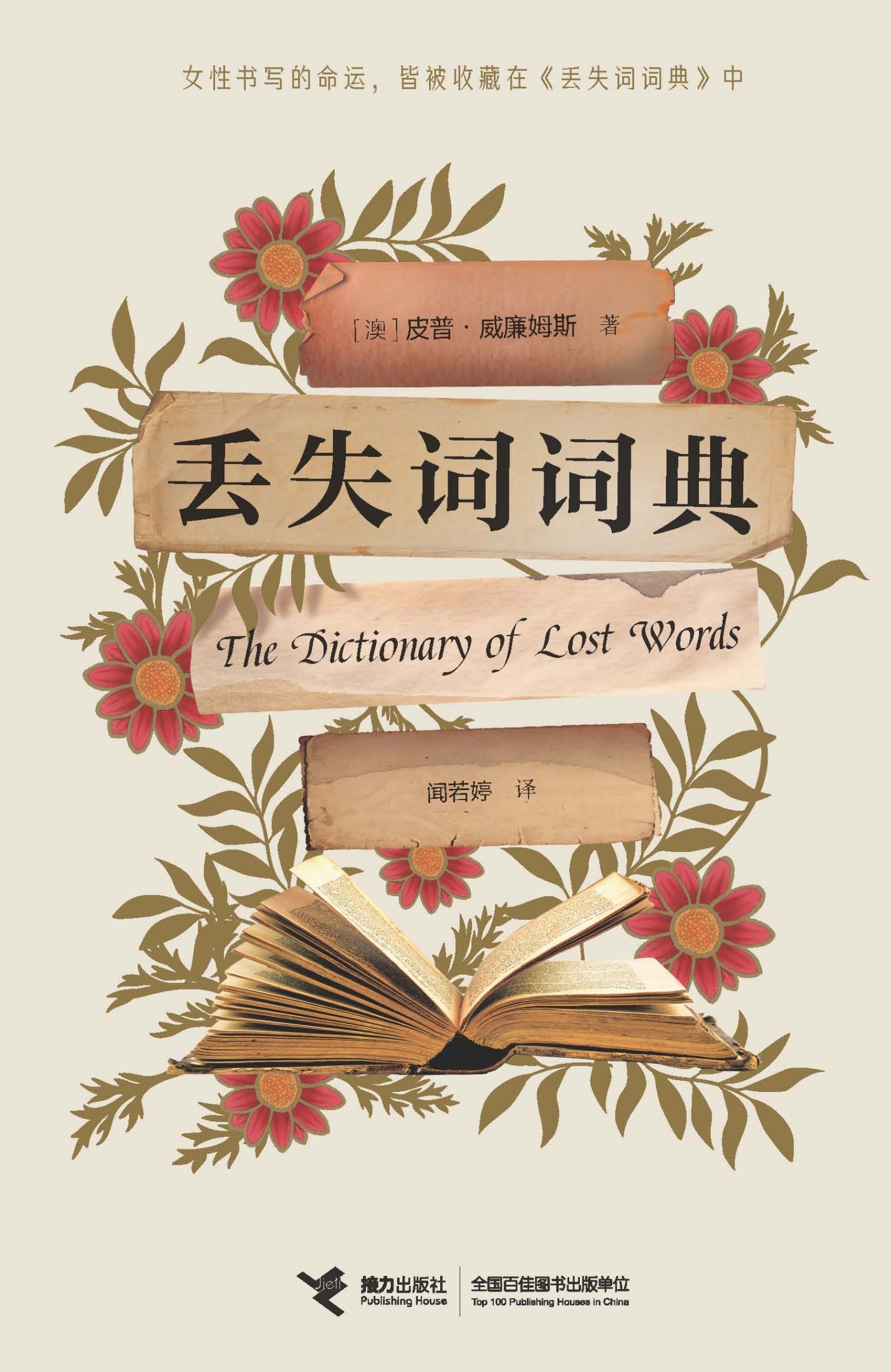 丢失词词典