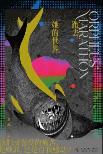 跑去她的世界