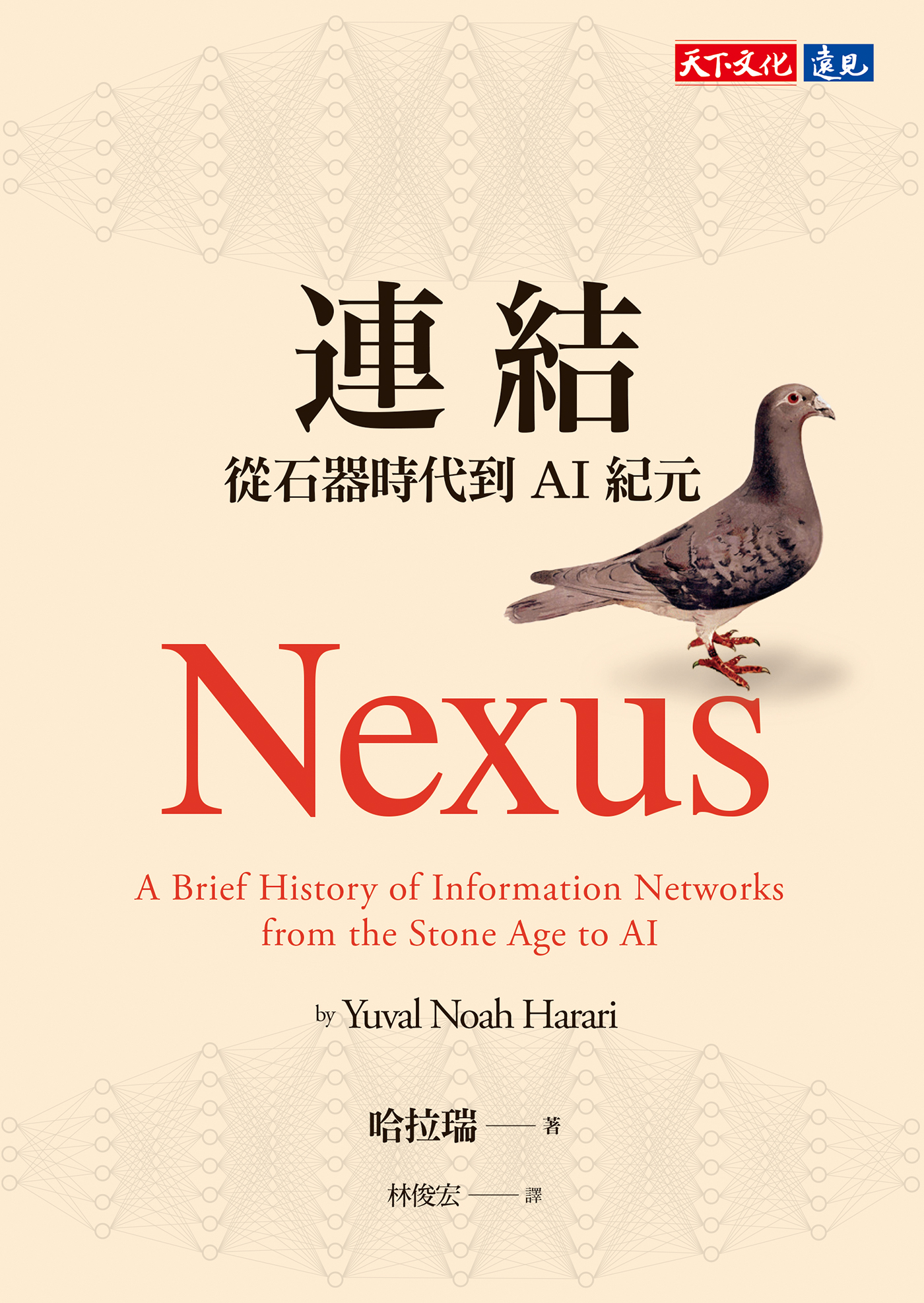 连结