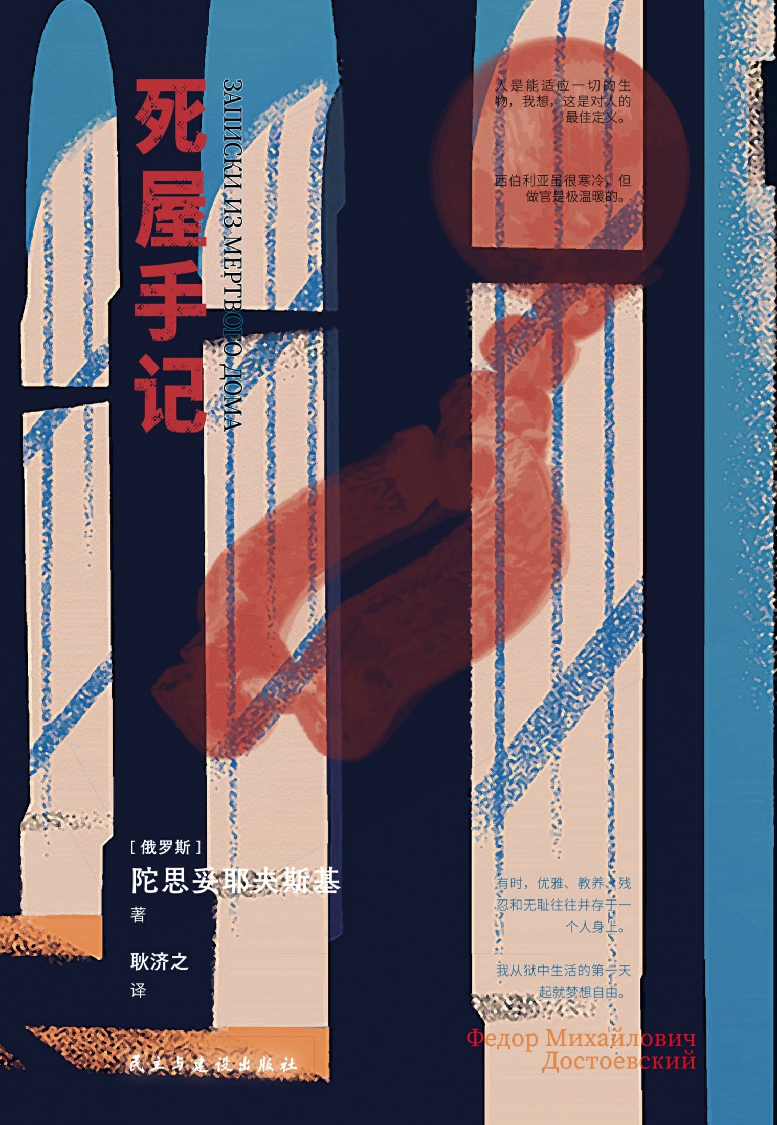 死屋日记