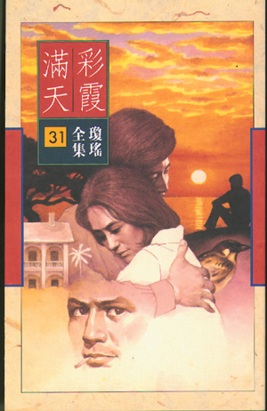 彩霞满天