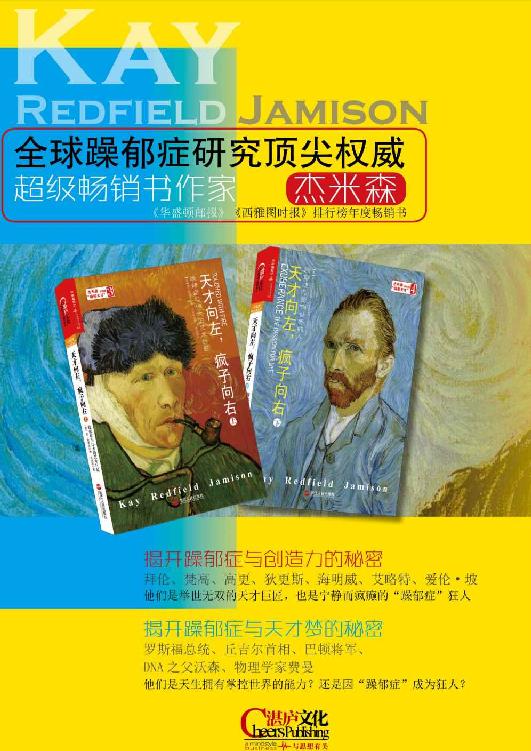 天才向左，疯子向右（套装共2册）
