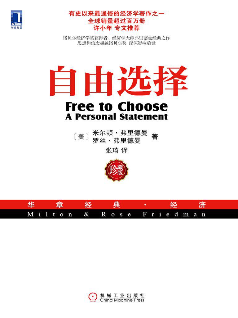 自由选择