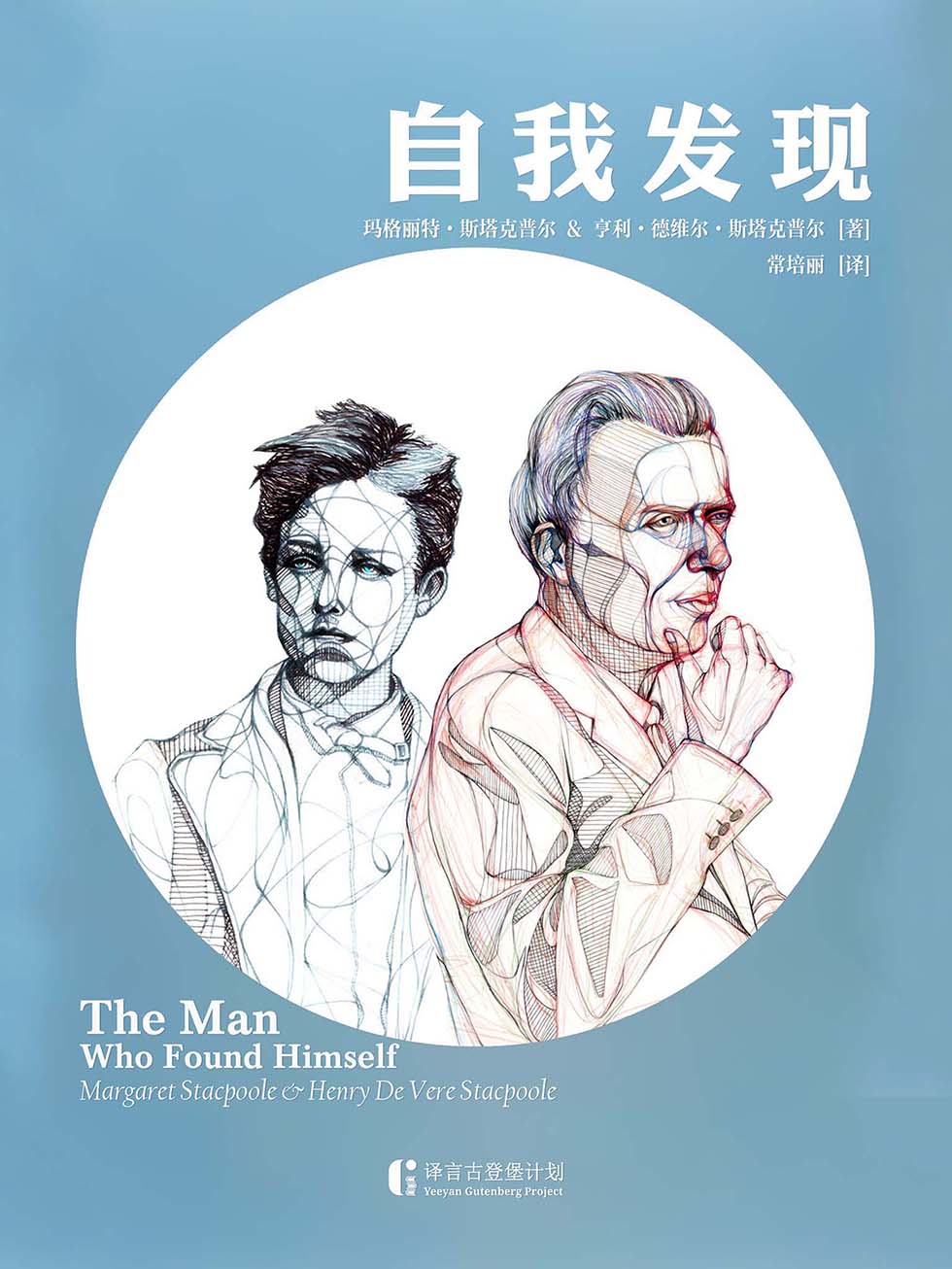 自我发现
