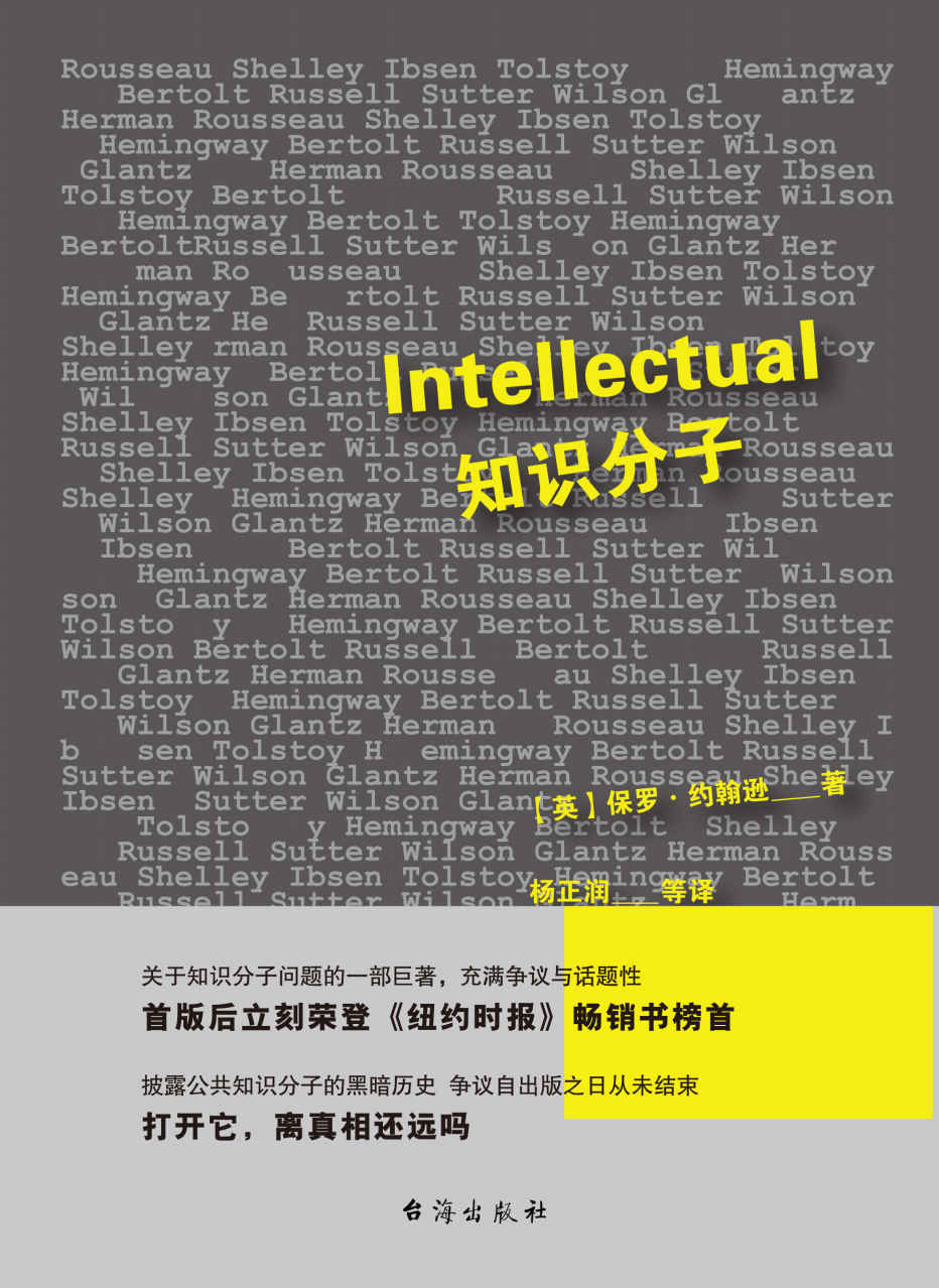 知识分子