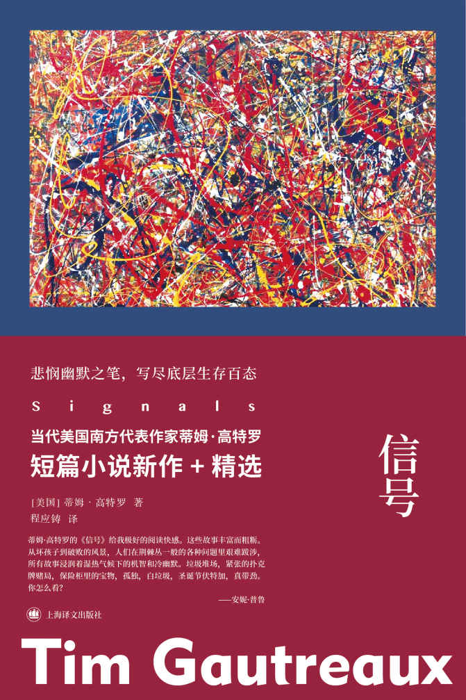 信号