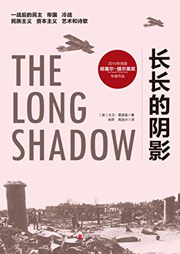 长长的阴影