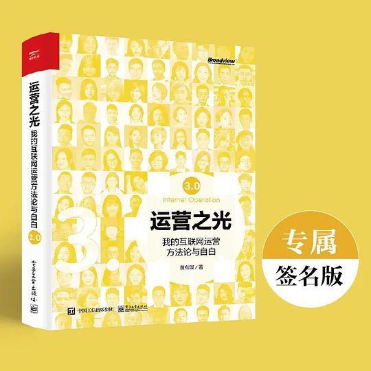 运营之光