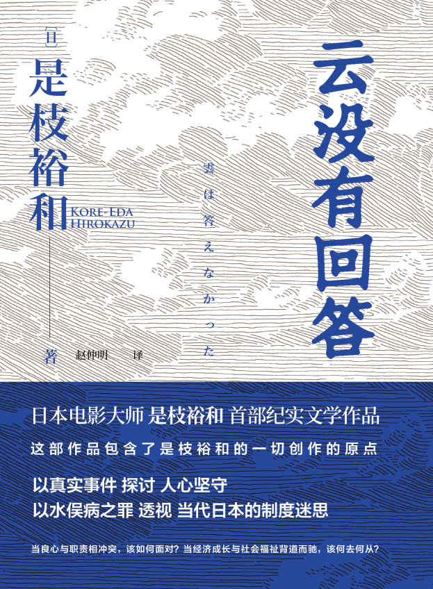 云没有回答