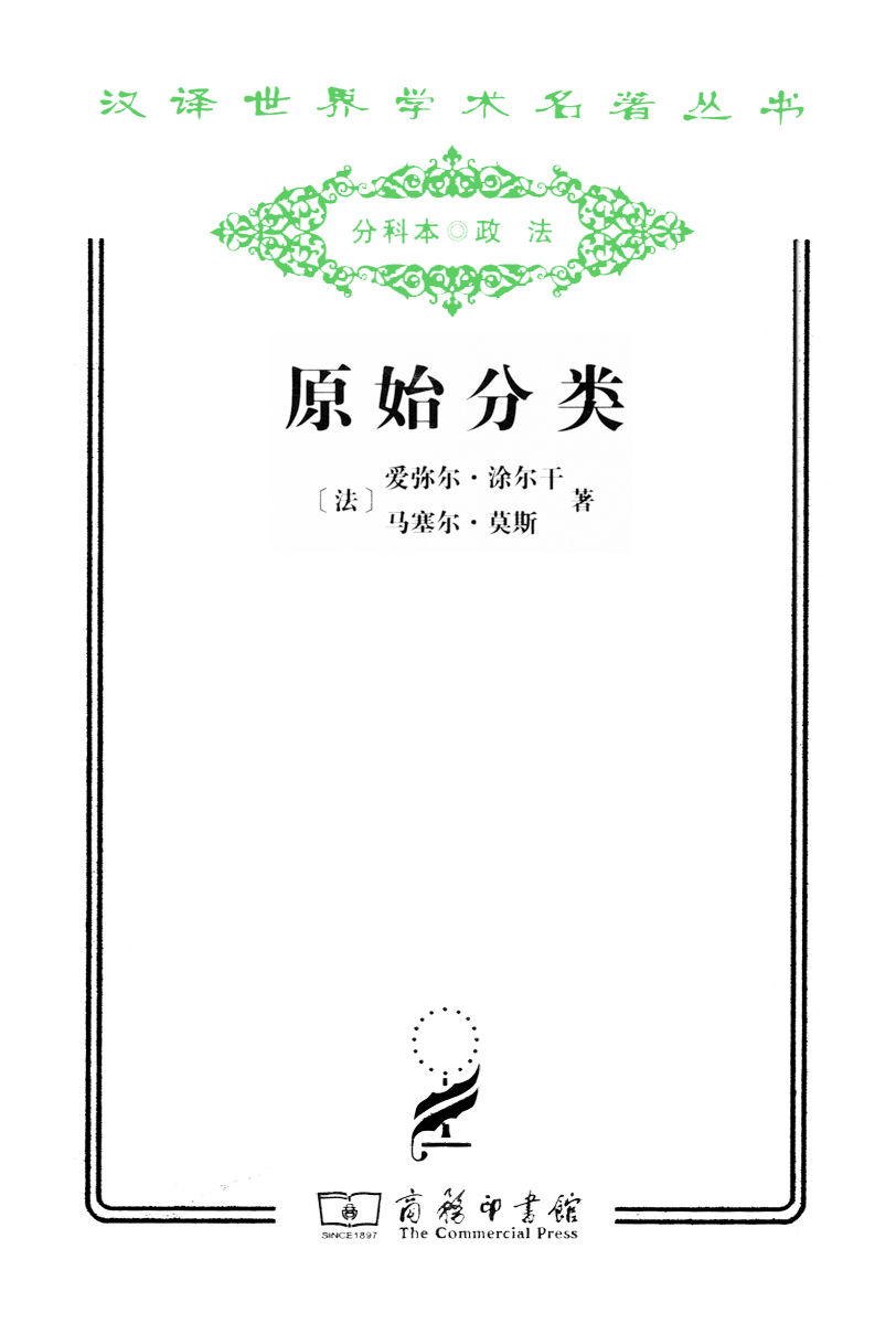 原始分类