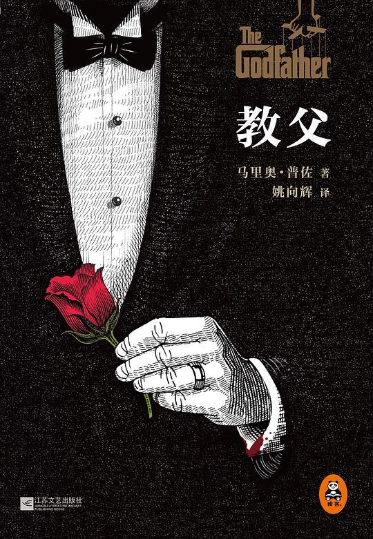 《教父》三部曲典藏版套装