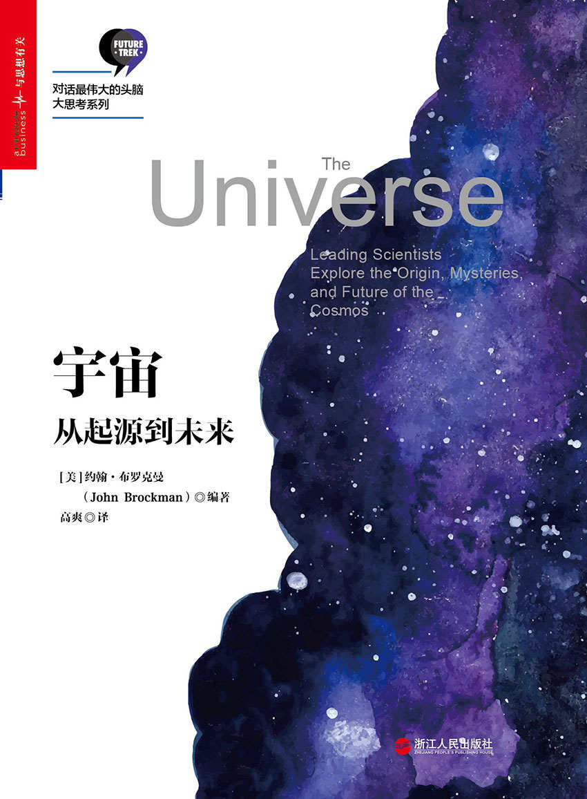 宇宙