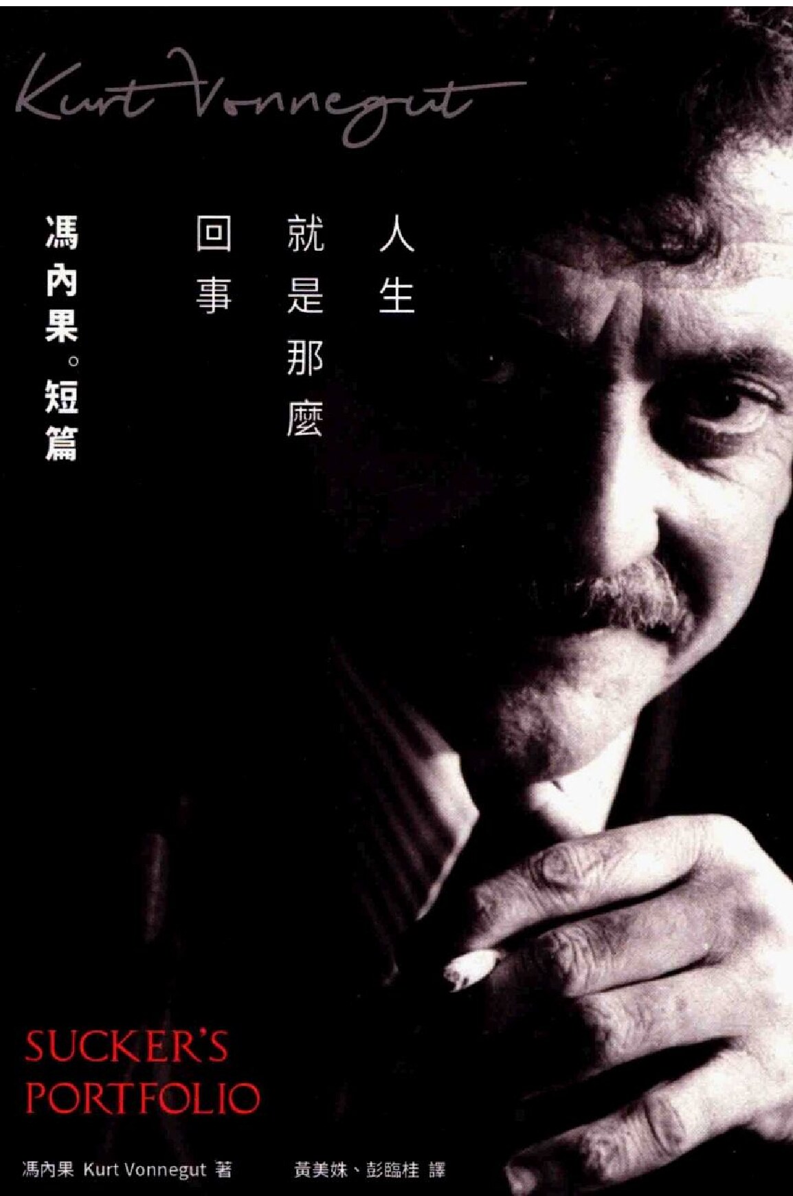 人生就是那麼回事