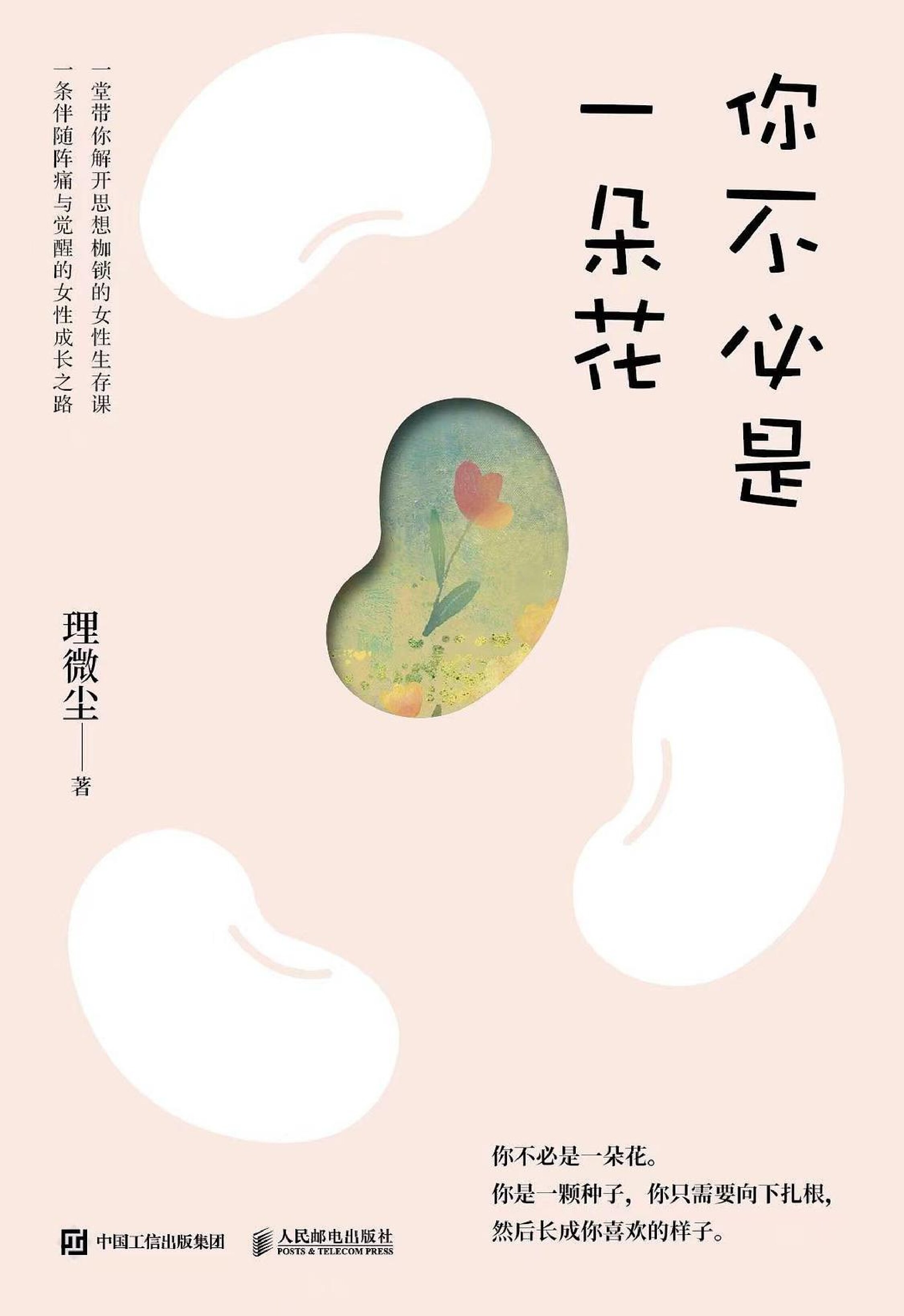 你不必是一朵花：我的外婆，从不内耗