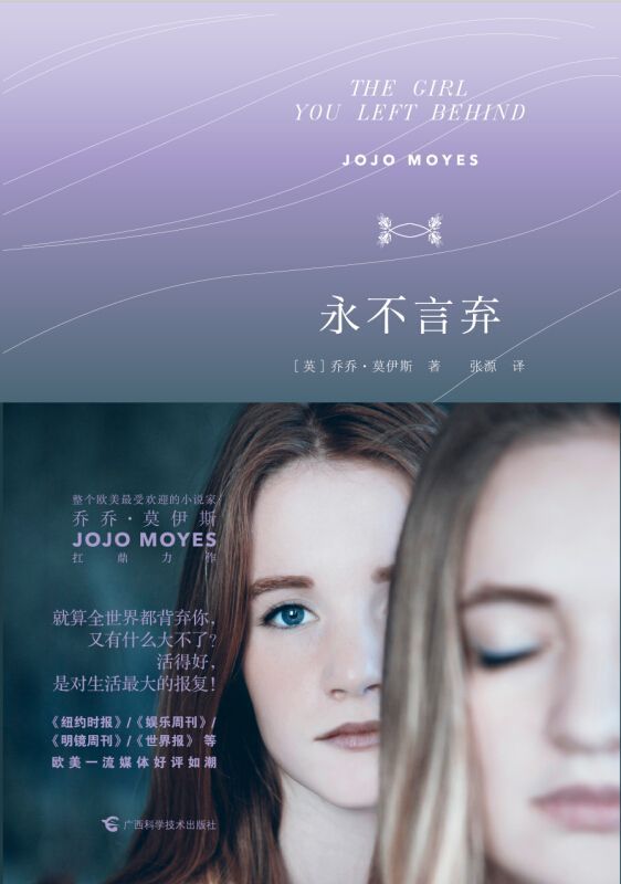 永不言弃