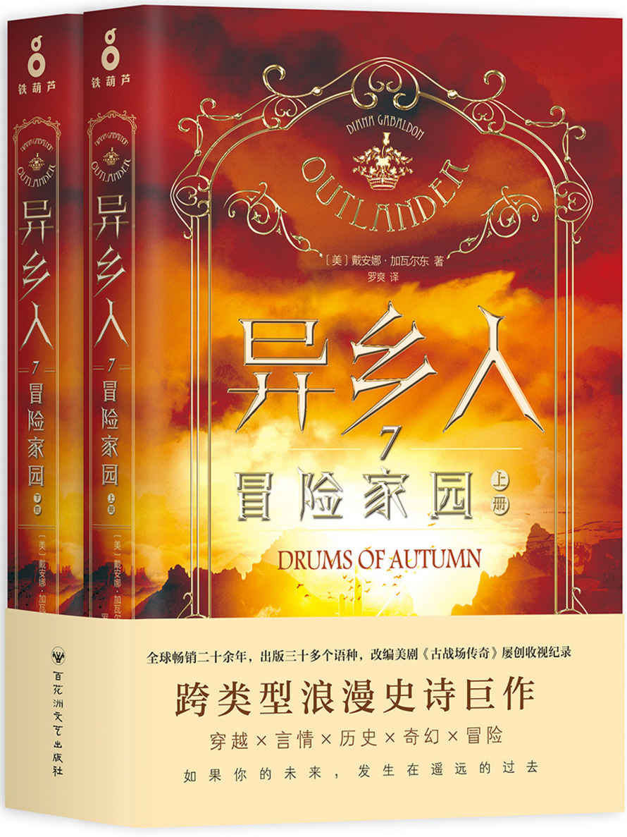 异乡人7 冒险家园