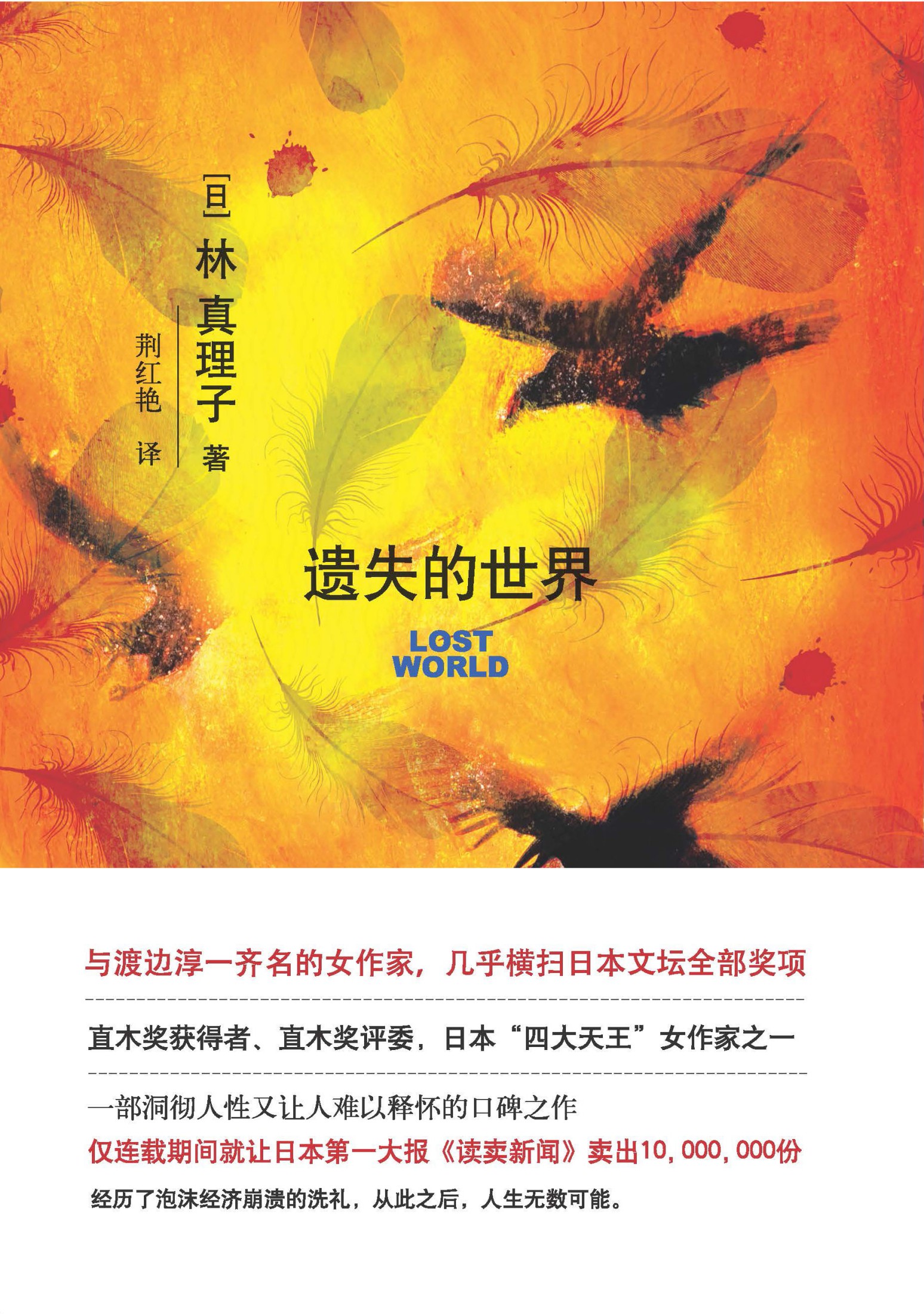 遗失的世界