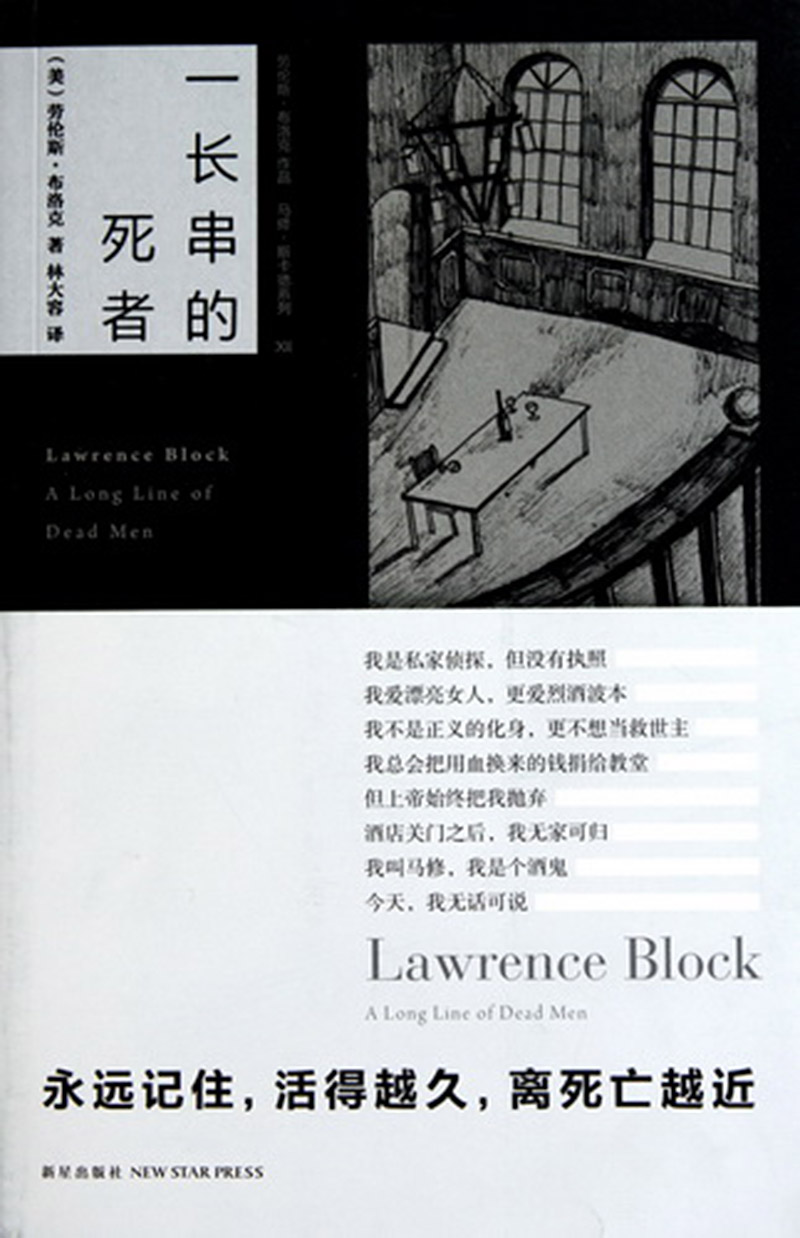 一长串的死者