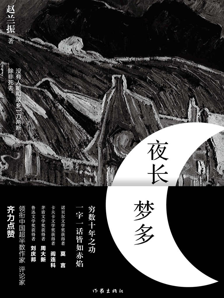 夜长梦多
