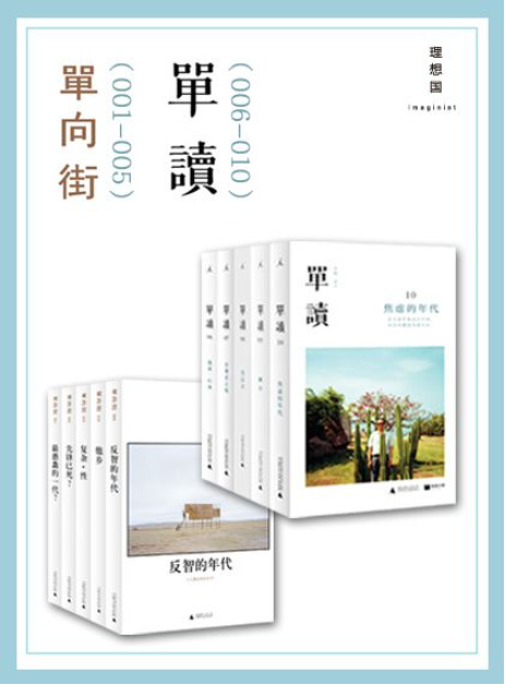 单读（01-16）