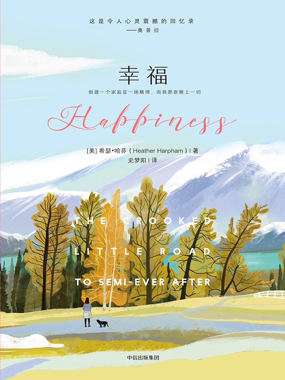 幸福
