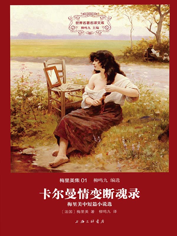 卡尔曼情变断魂录