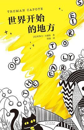 世界开始的地方
