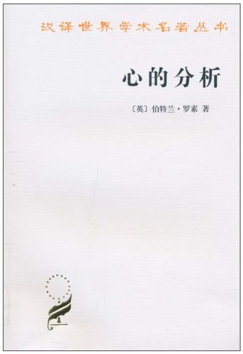 心的分析
