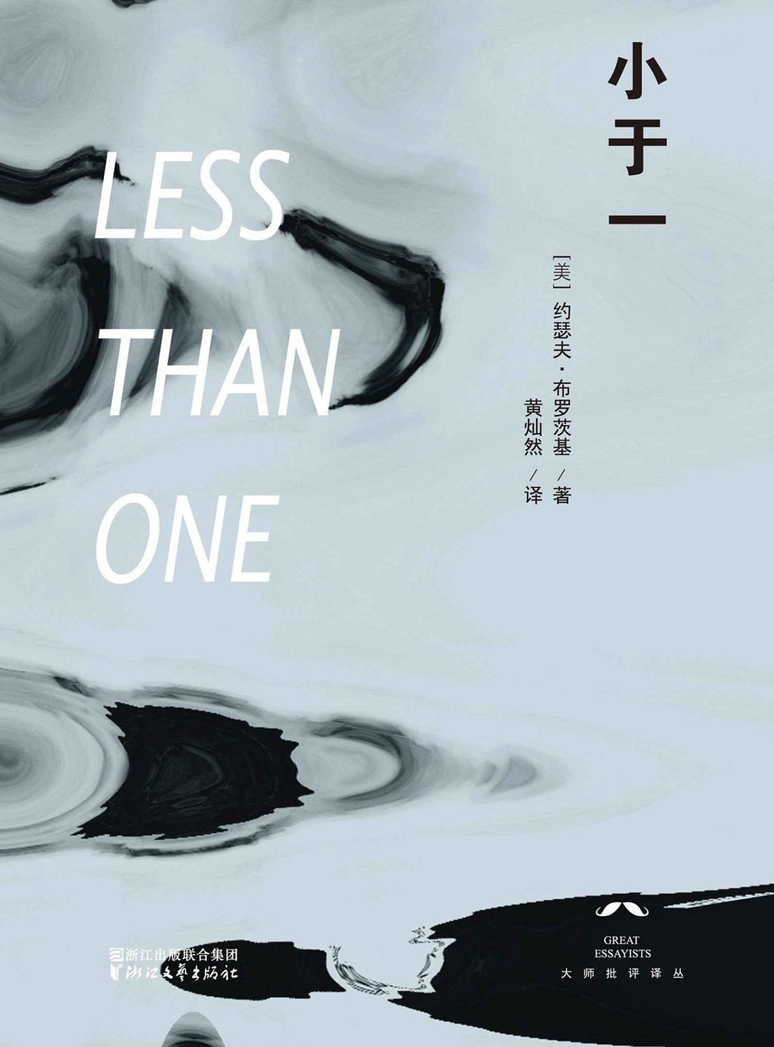 小于一