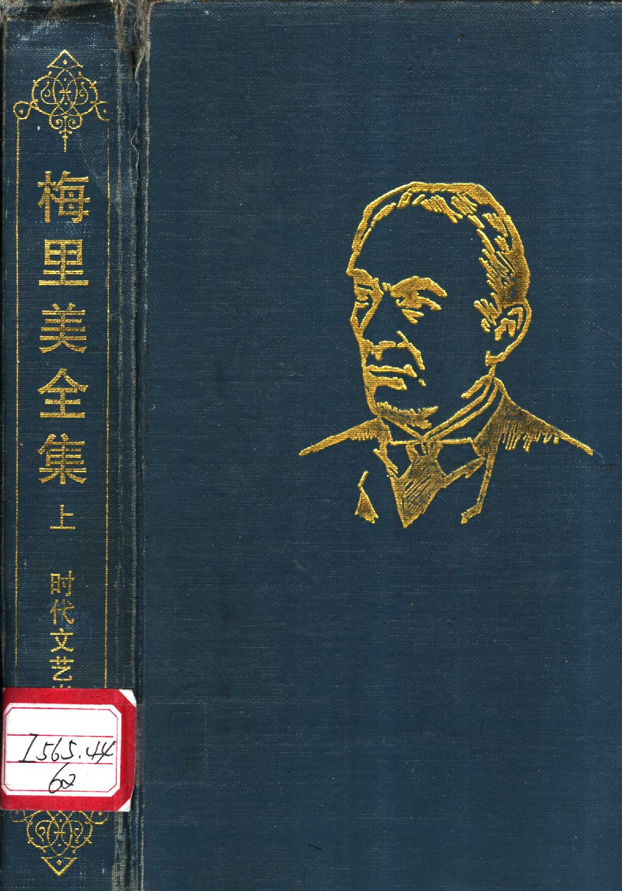 梅里美全集 中短篇·小说卷
