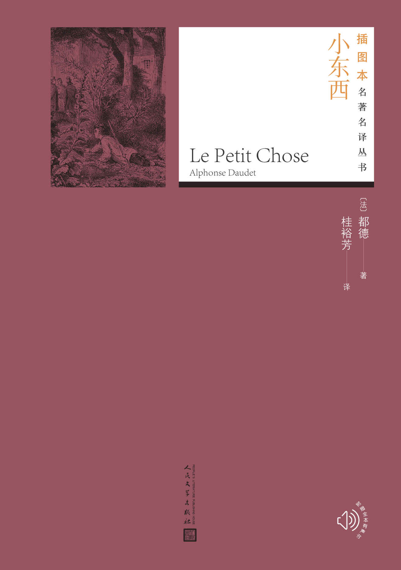 小东西