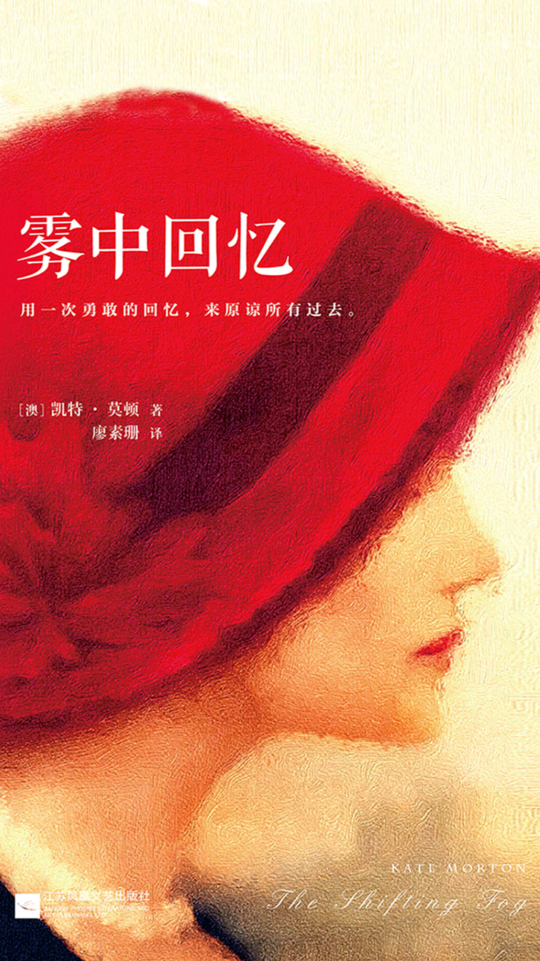 雾中回忆