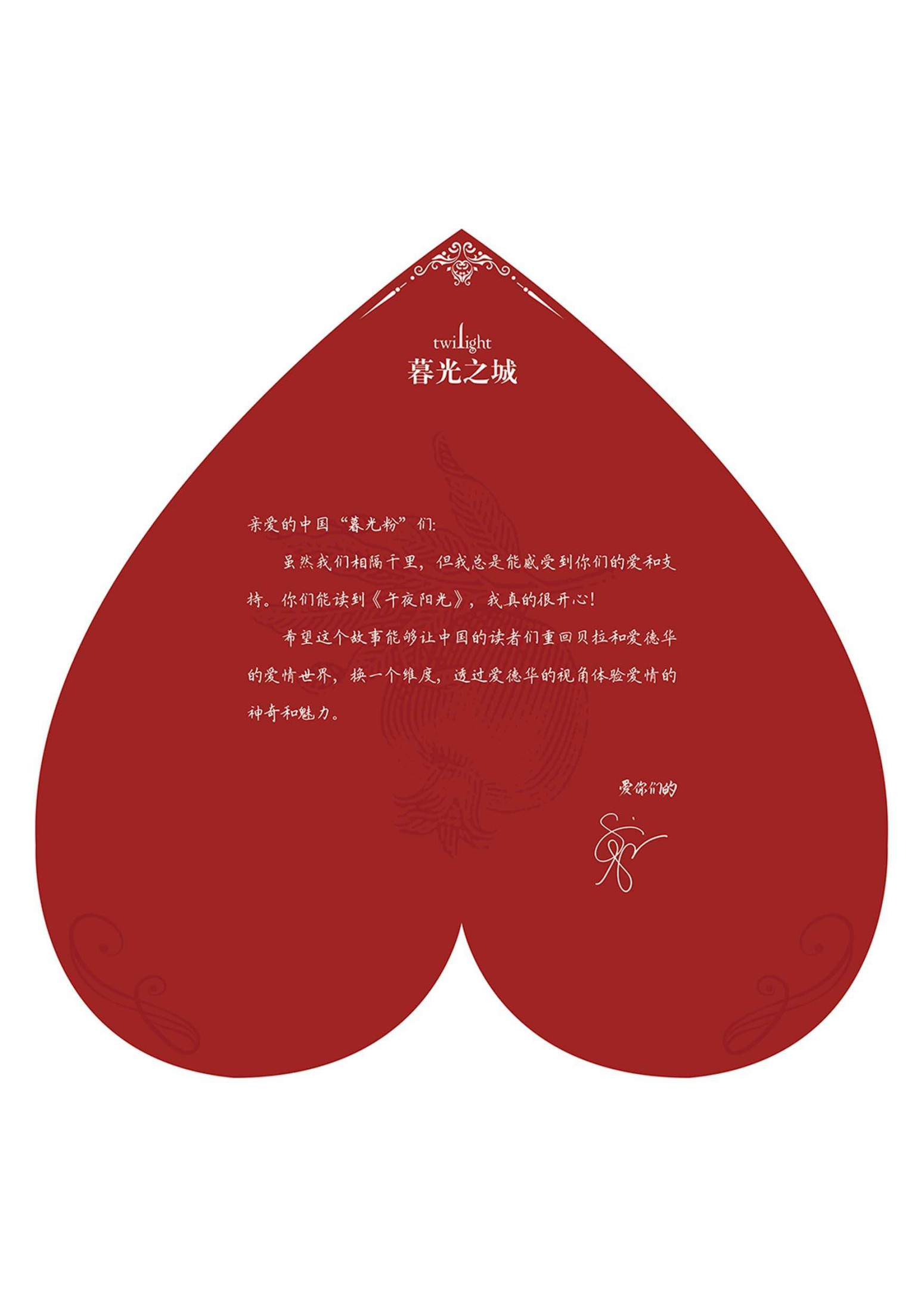 午夜阳光