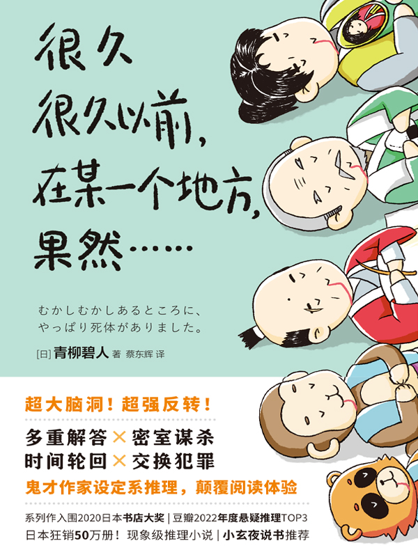 很久很久以前，在某一个地方，果然……