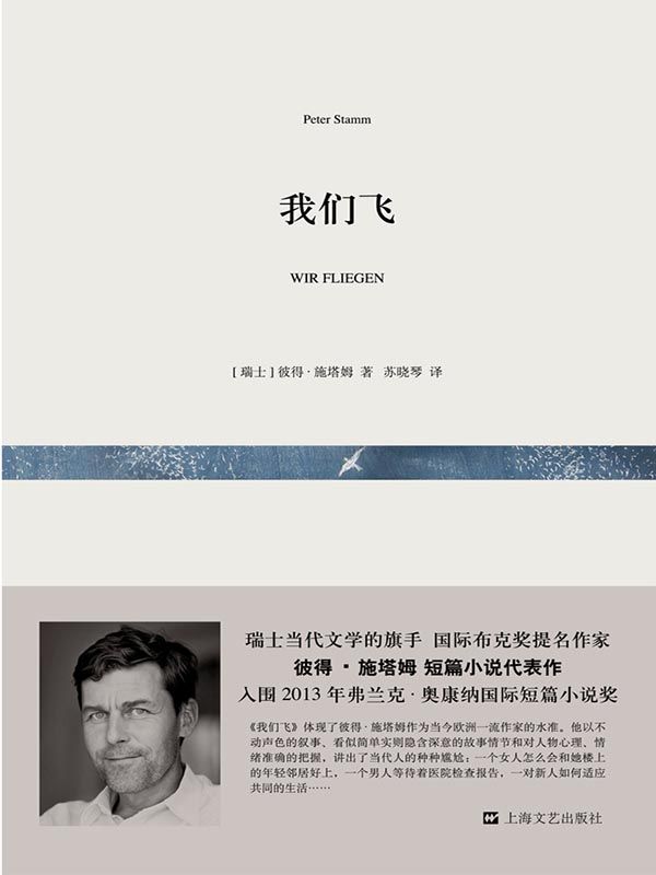 我们飞
