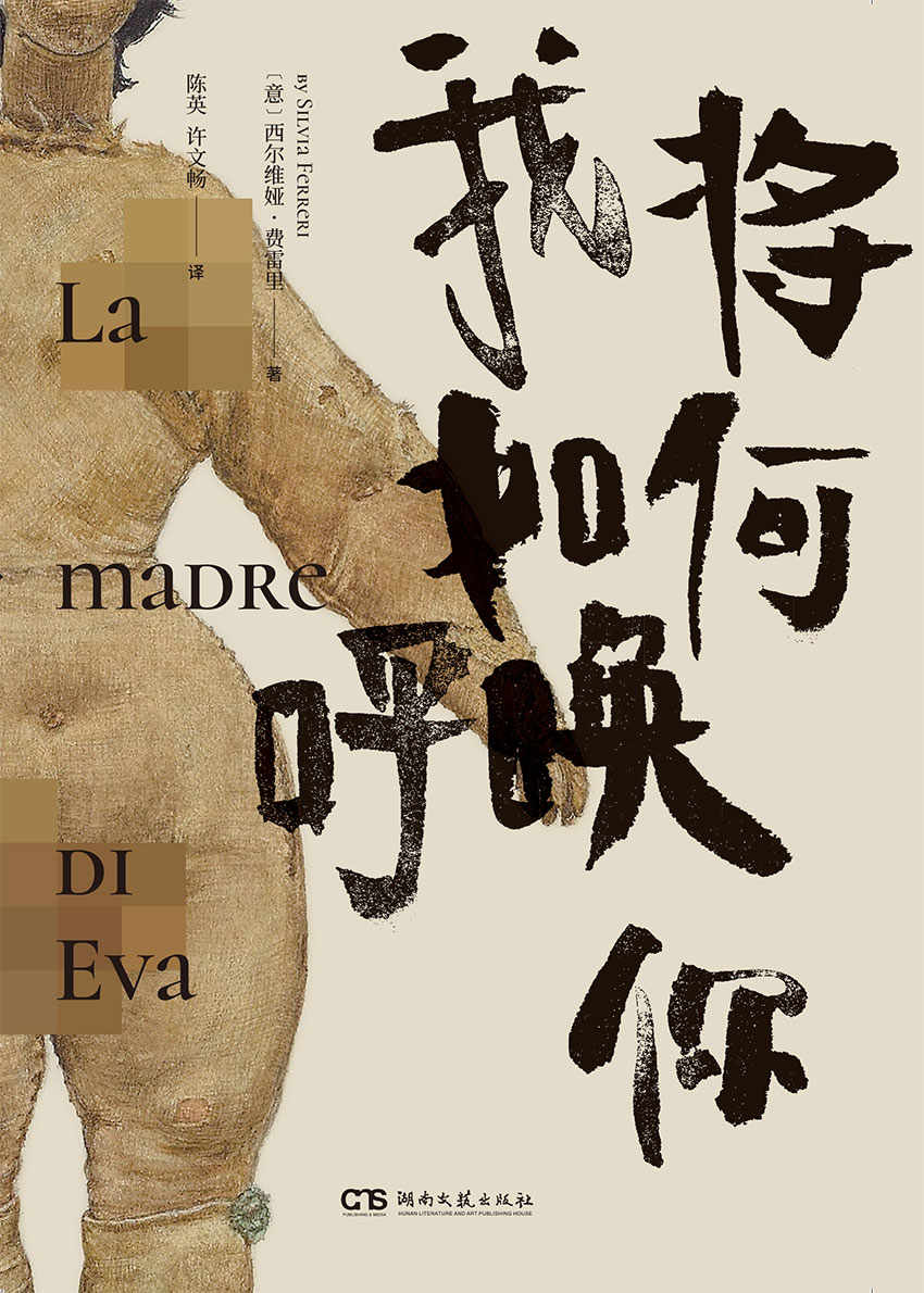 我将如何呼唤你