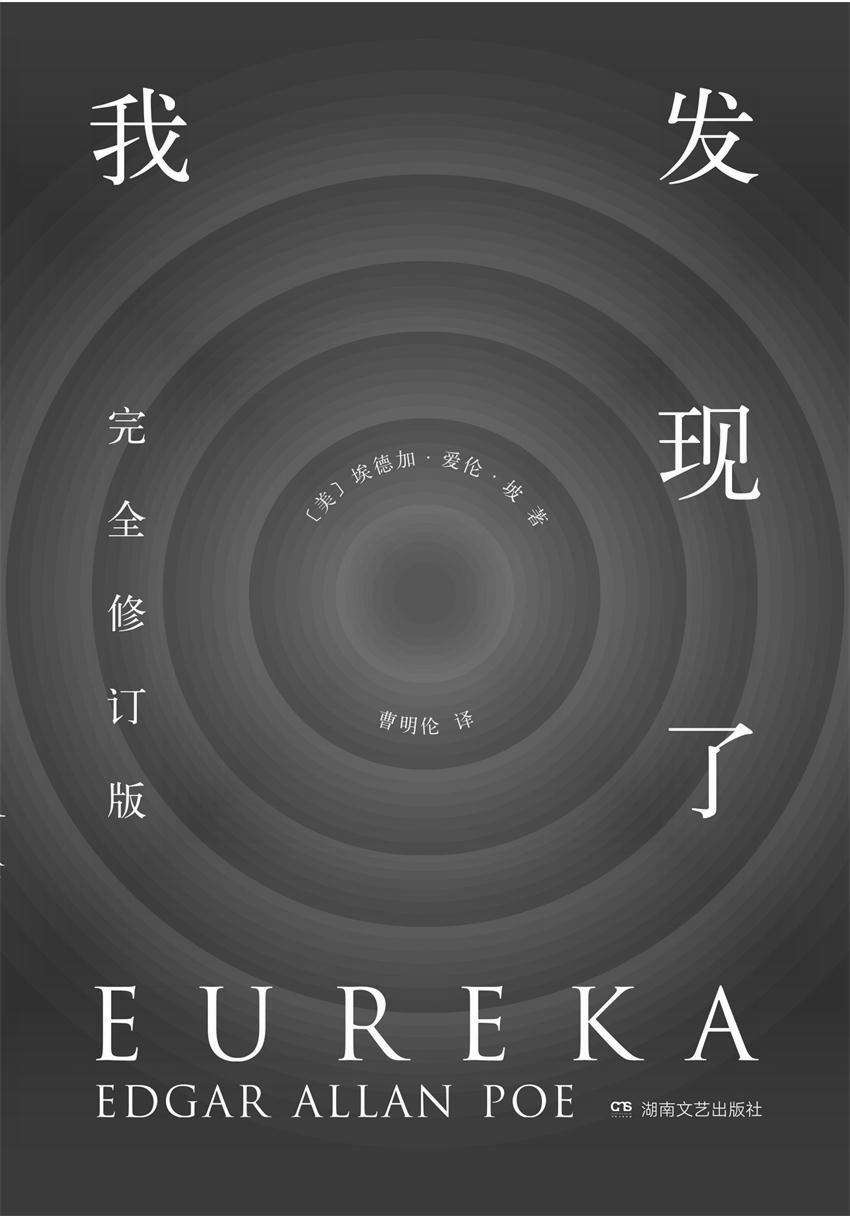 我发现了