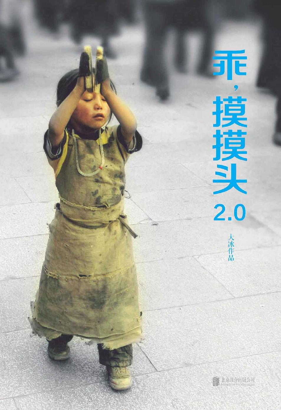 乖，摸摸头2.0